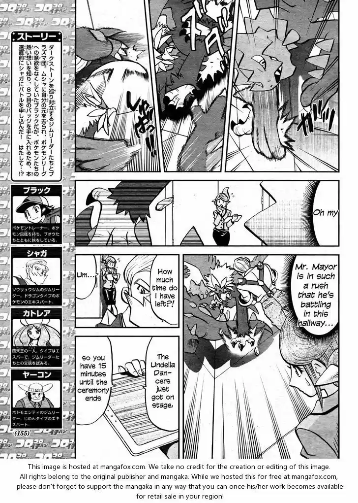 Pocket Monster Special 512