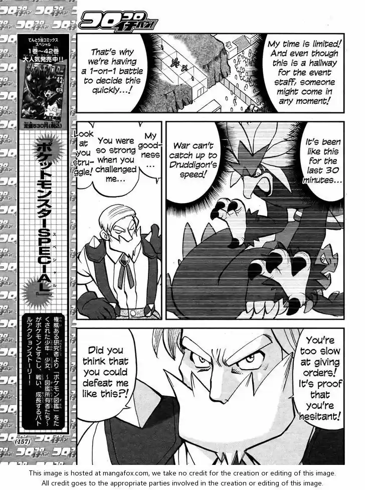 Pocket Monster Special 512