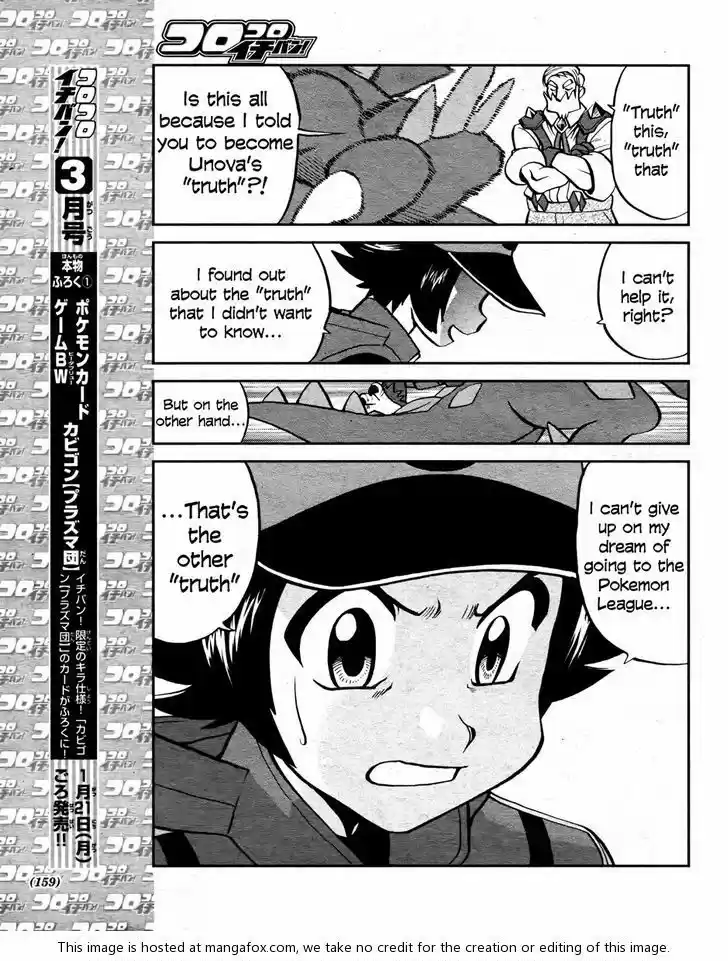 Pocket Monster Special 512