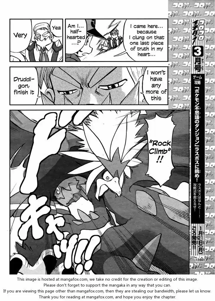 Pocket Monster Special 512