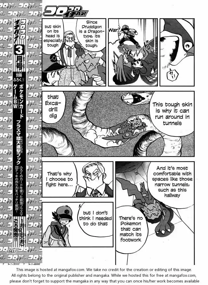 Pocket Monster Special 512