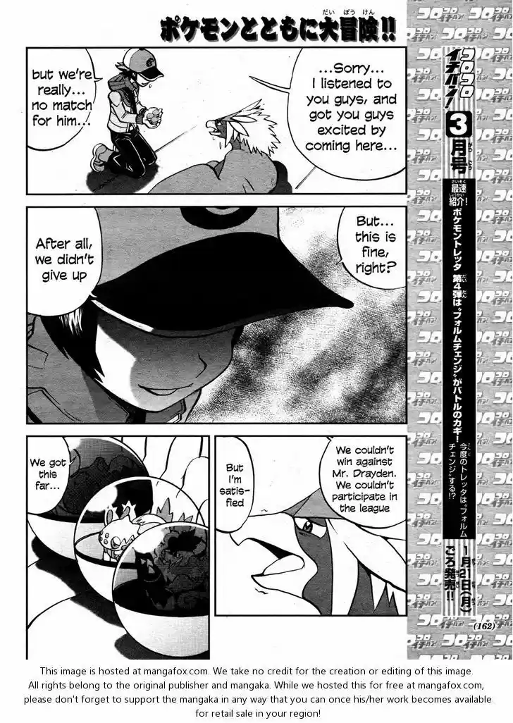 Pocket Monster Special 512