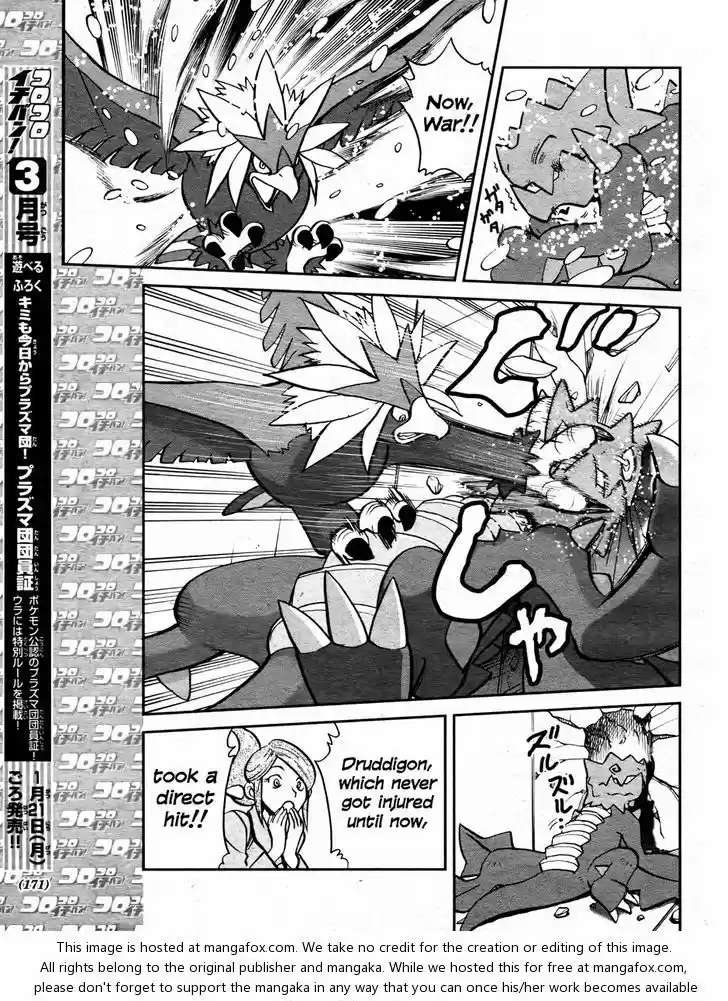 Pocket Monster Special 512