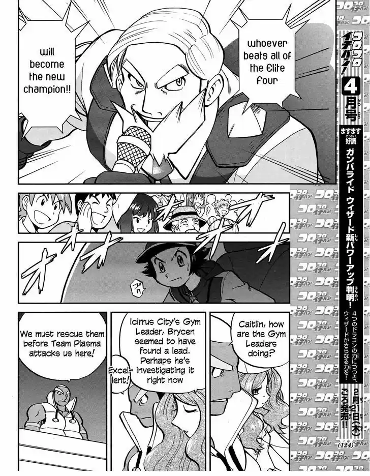 Pocket Monster Special 513