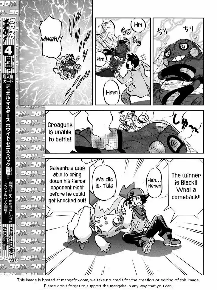 Pocket Monster Special 513