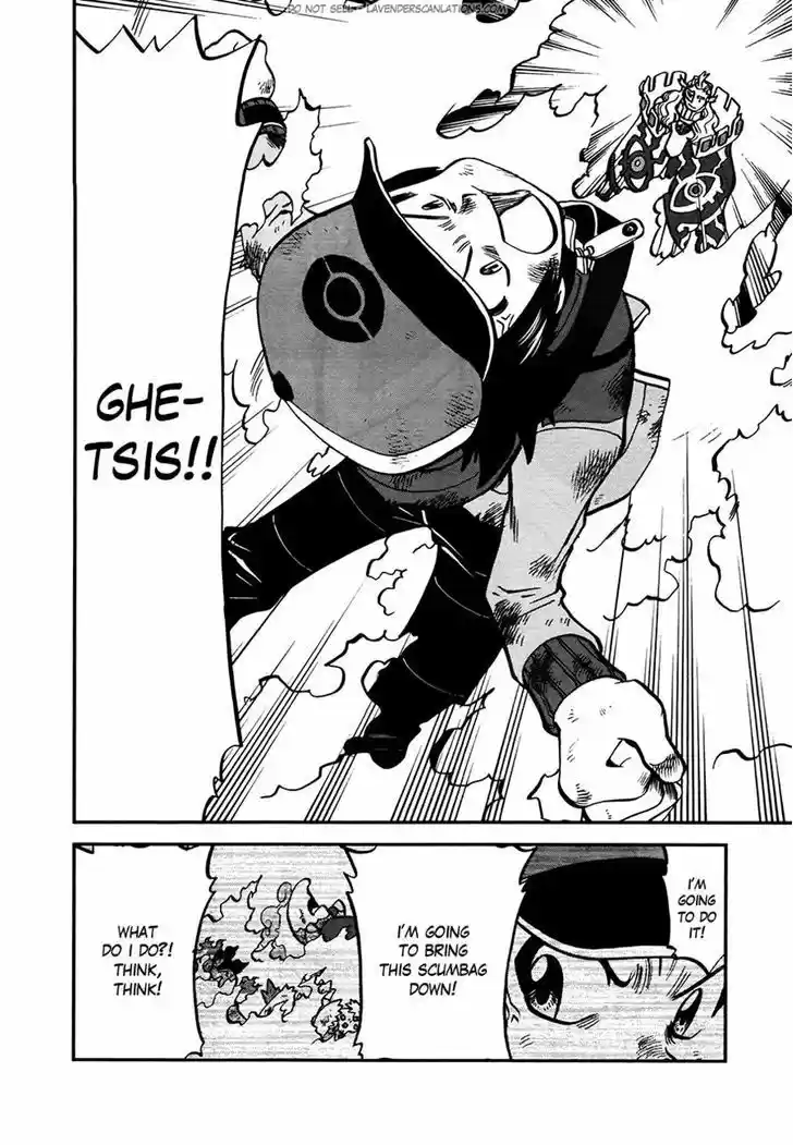 Pocket Monster Special 523