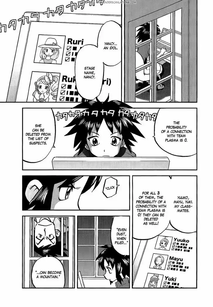 Pocket Monster Special 525