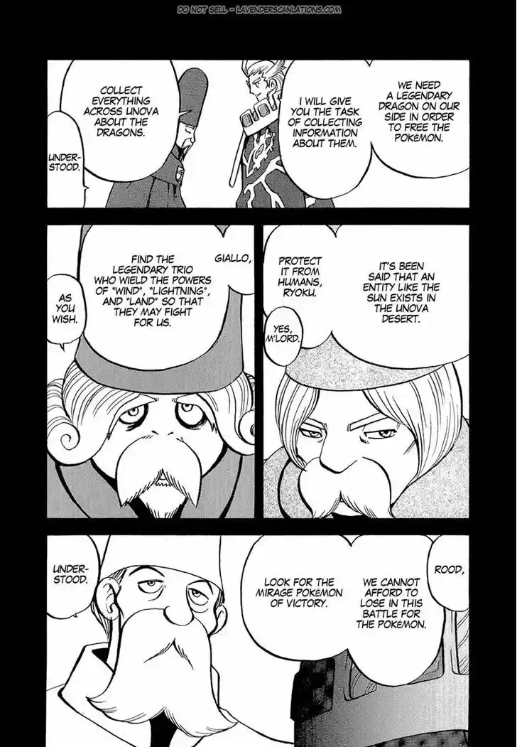 Pocket Monster Special 531