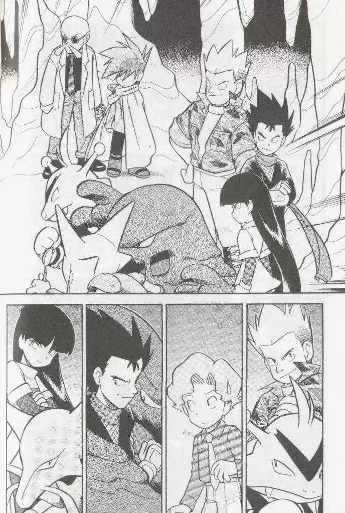 Pocket Monster Special 70