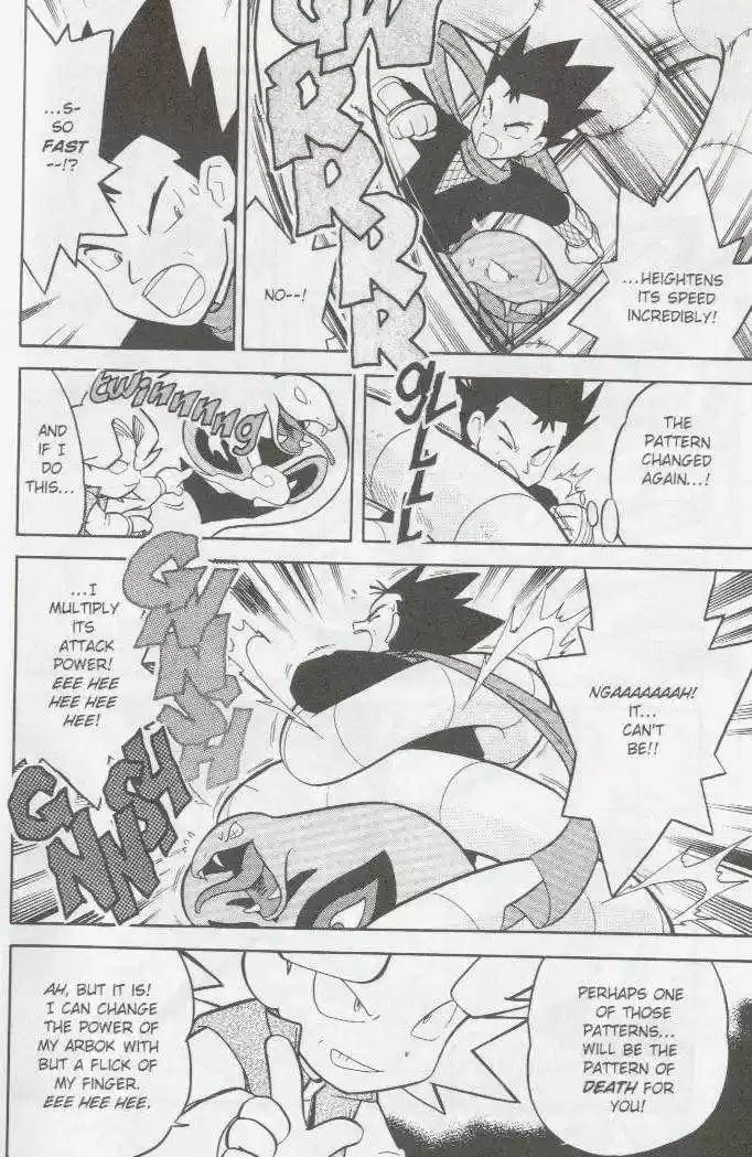 Pocket Monster Special 71