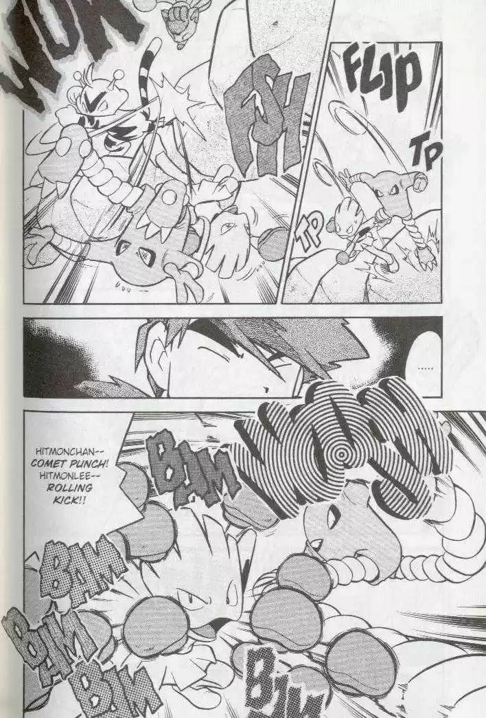 Pocket Monster Special 75