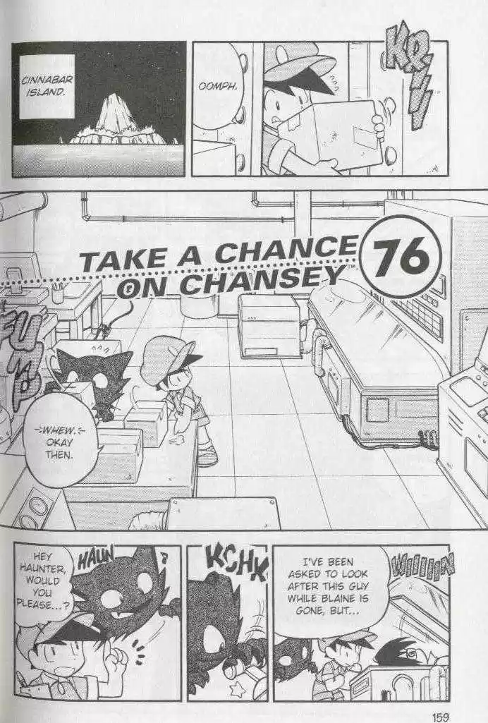 Pocket Monster Special 76