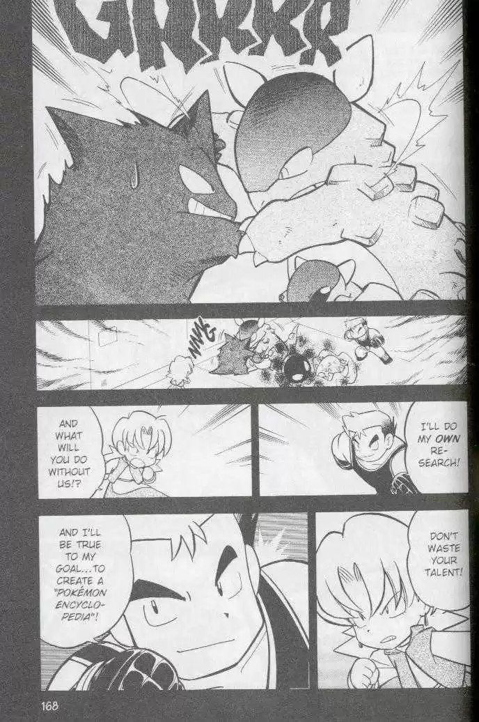 Pocket Monster Special 76