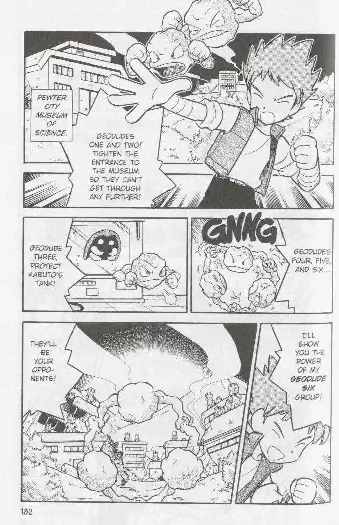 Pocket Monster Special 77