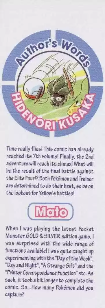 Pocket Monster Special 79