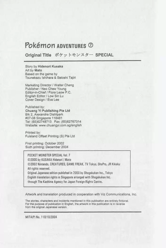 Pocket Monster Special 79