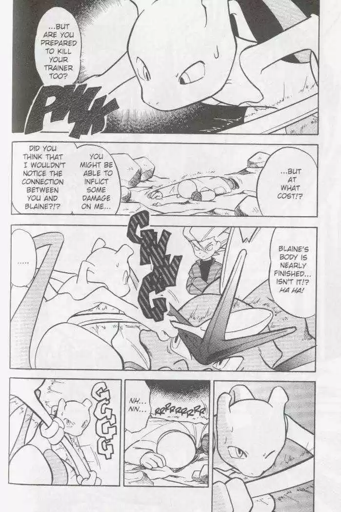 Pocket Monster Special 81