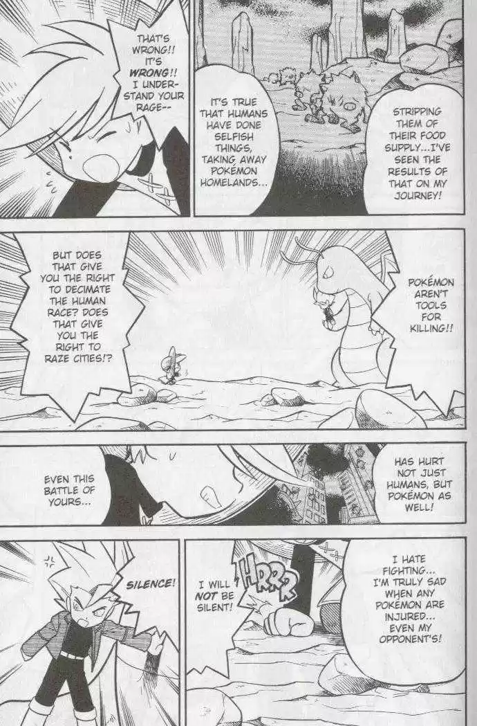 Pocket Monster Special 82