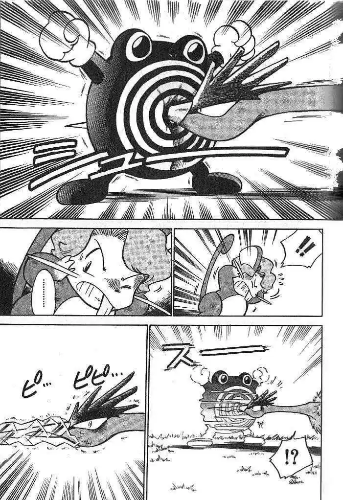 Pocket Monster Special 9