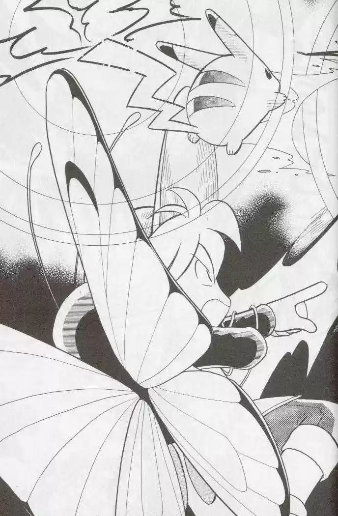 Pocket Monster Special 90