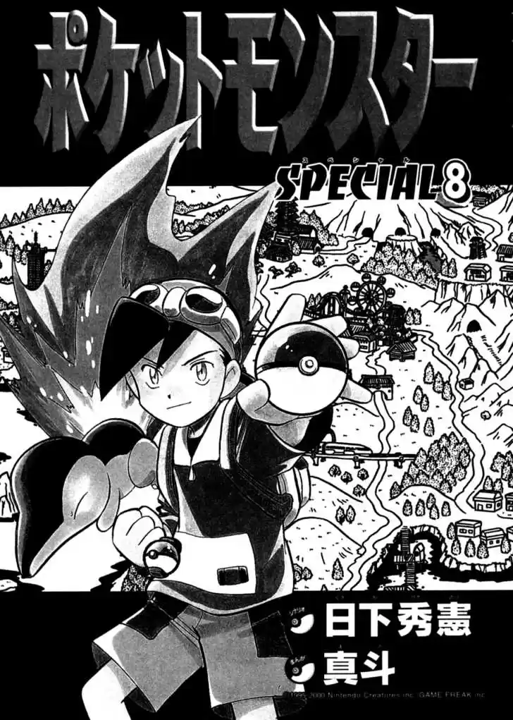 Pocket Monster Special 91