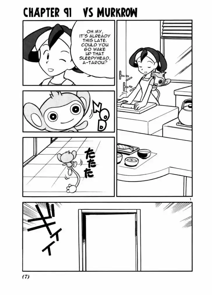 Pocket Monster Special 91