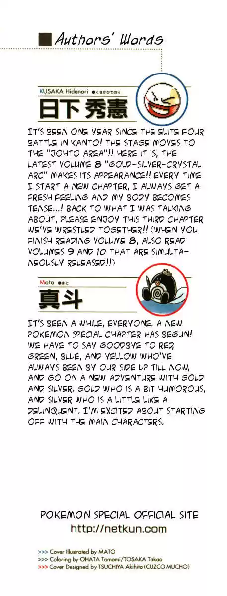 Pocket Monster Special 91