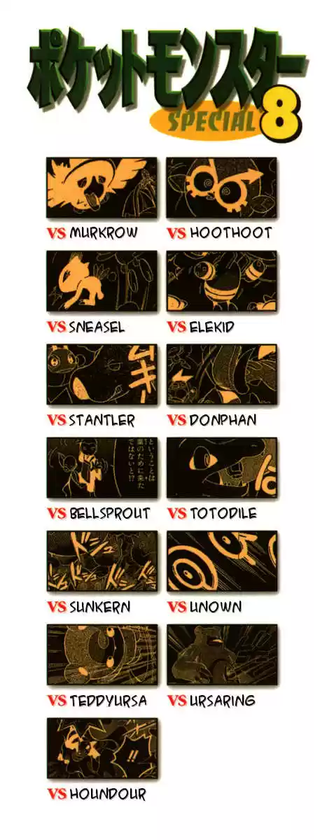 Pocket Monster Special 91