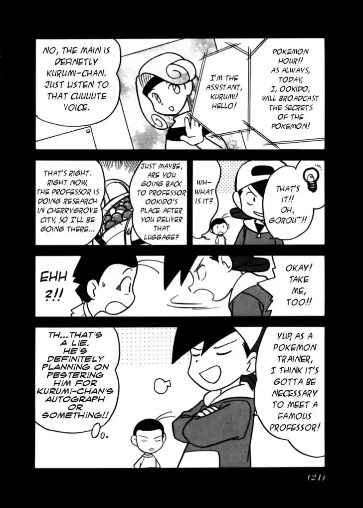 Pocket Monster Special 92