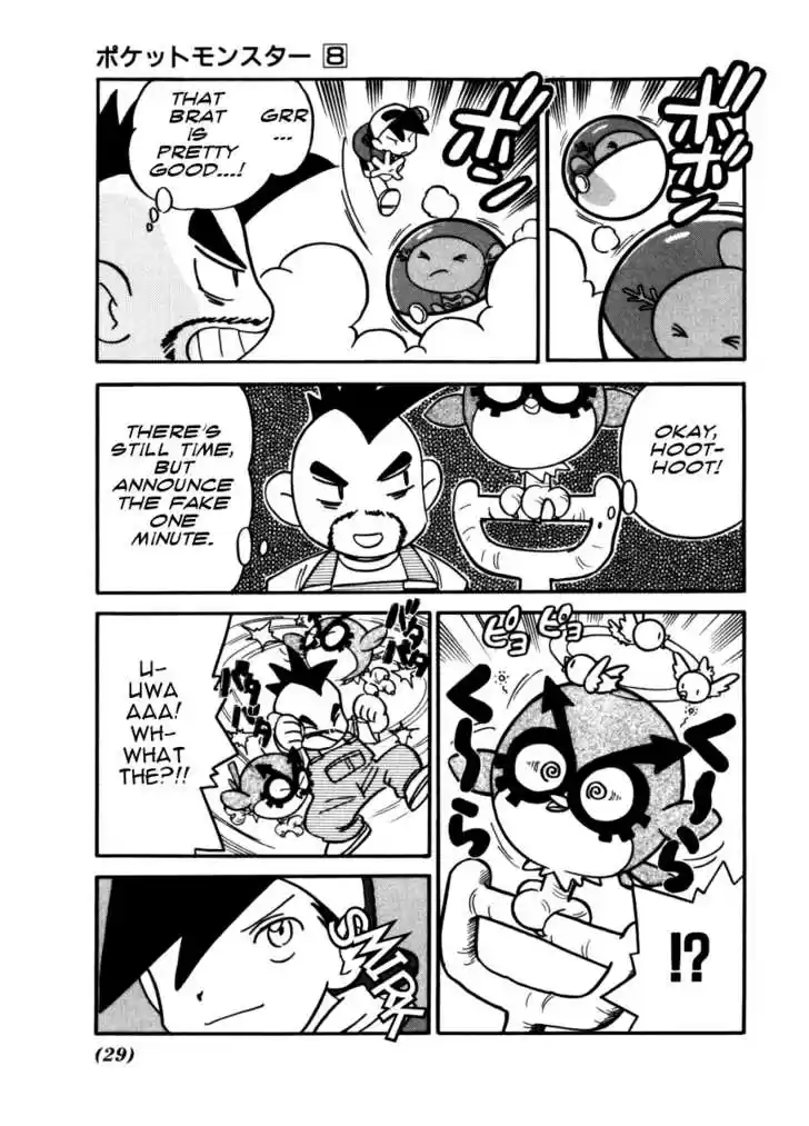 Pocket Monster Special 92