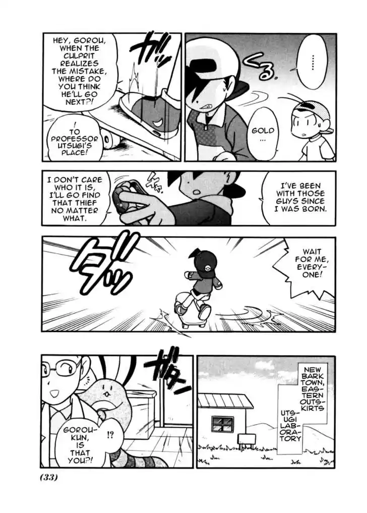 Pocket Monster Special 92