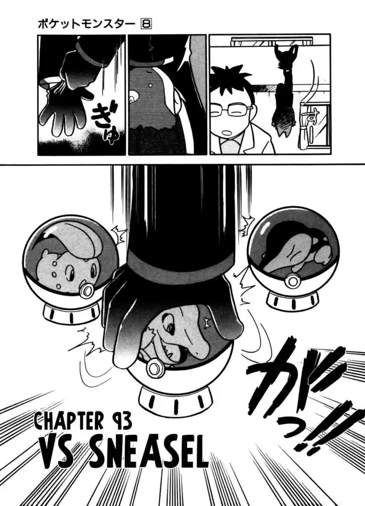 Pocket Monster Special 93