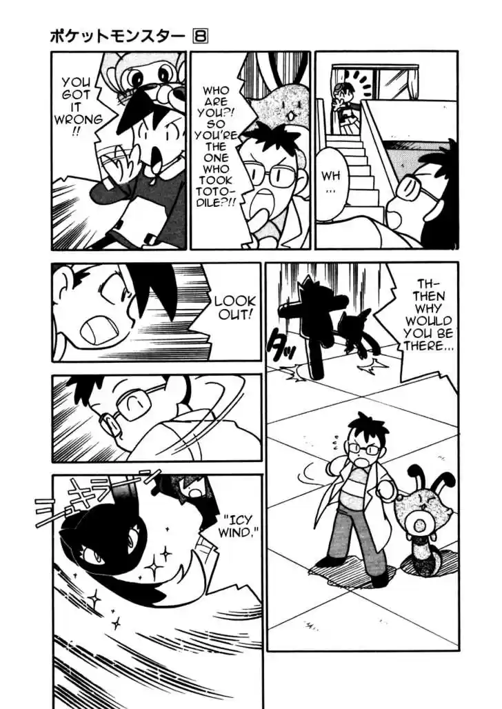 Pocket Monster Special 93