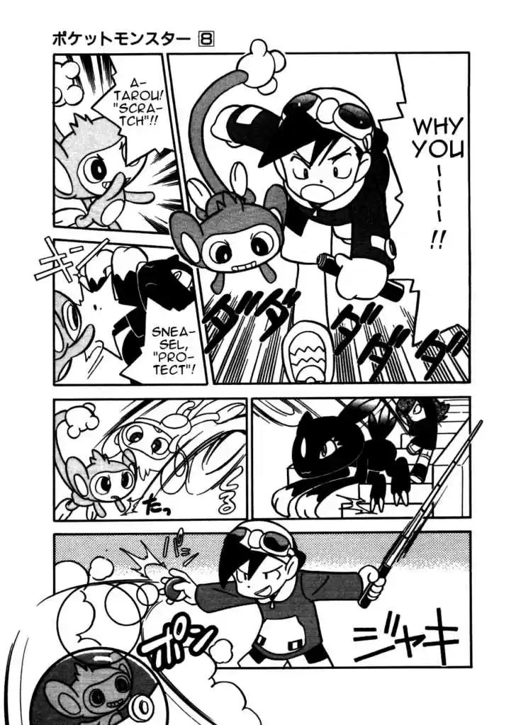 Pocket Monster Special 93