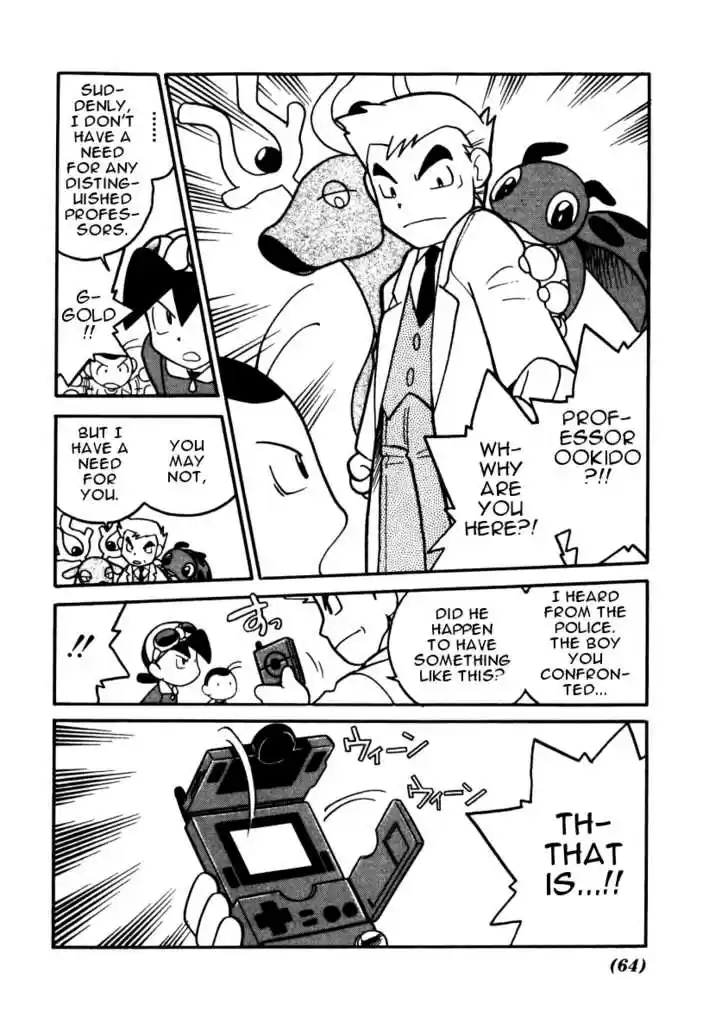 Pocket Monster Special 94