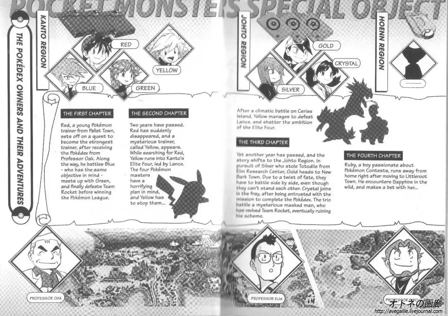 Pokemon Adventures 299