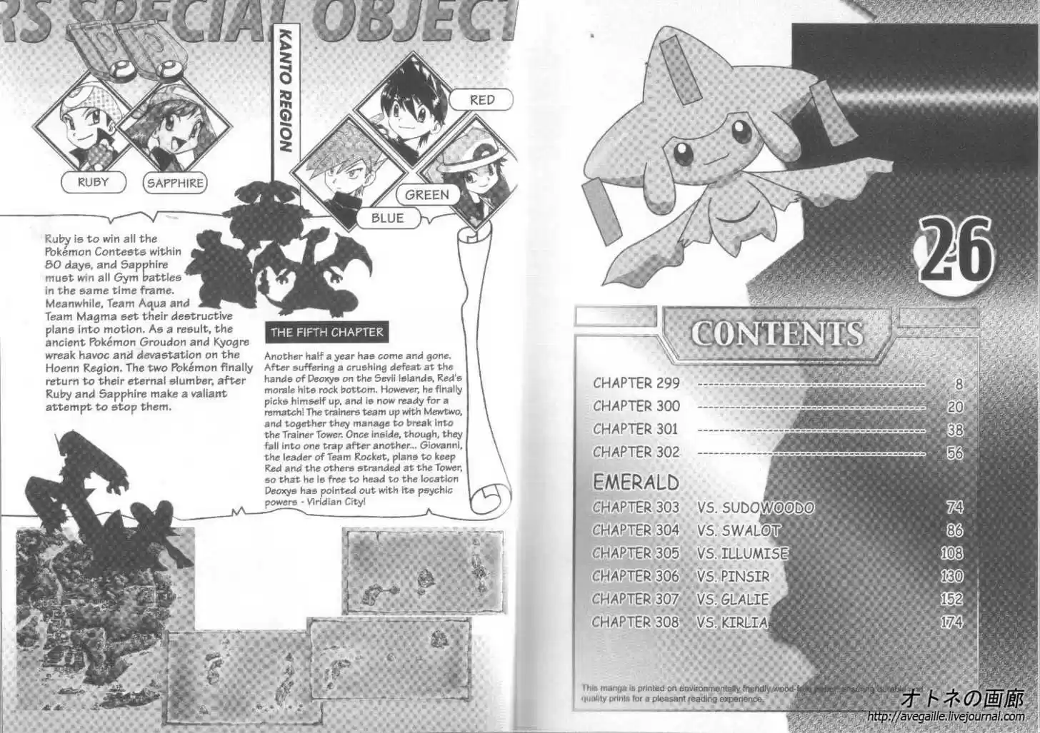 Pokemon Adventures 299