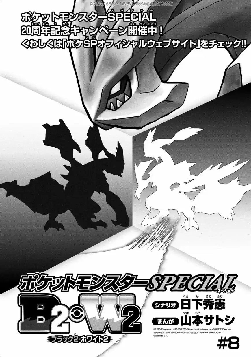 Pokemon Adventures 532