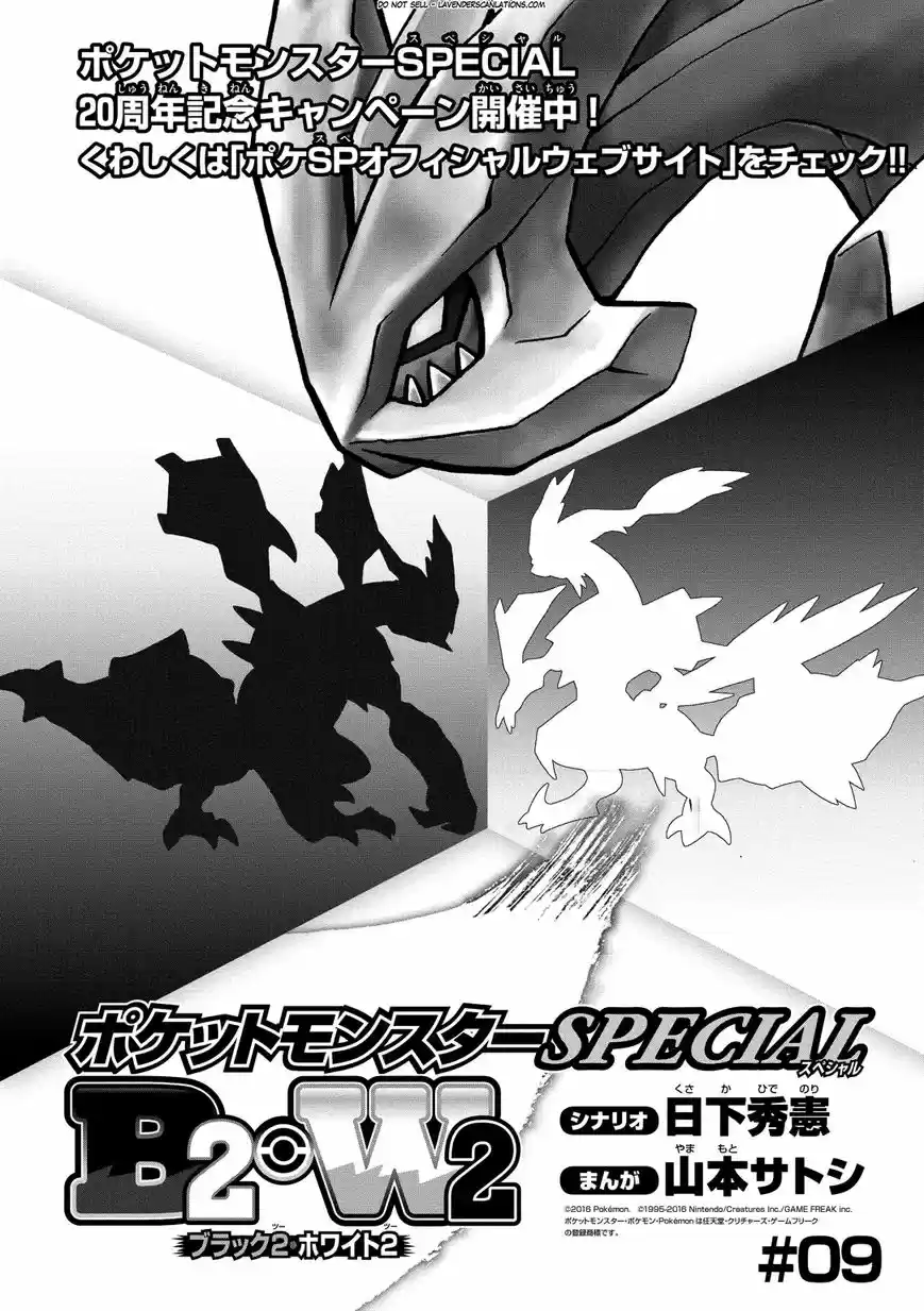 Pokemon Adventures 533
