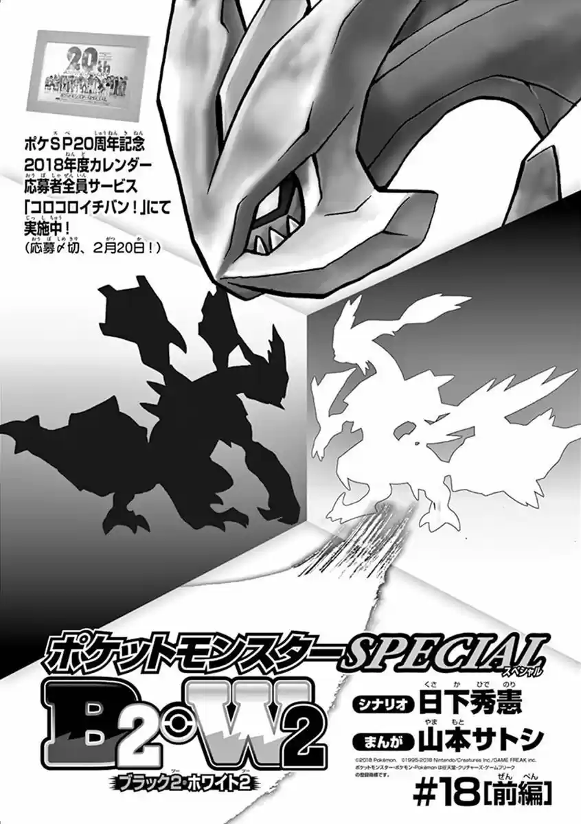 Pokemon Adventures 542