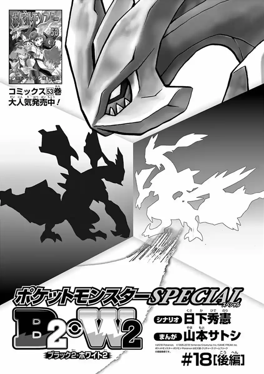 Pokemon Adventures 542