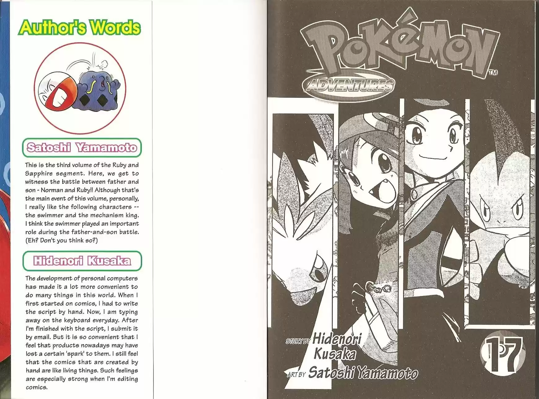 Pokemon Adventures ch.202