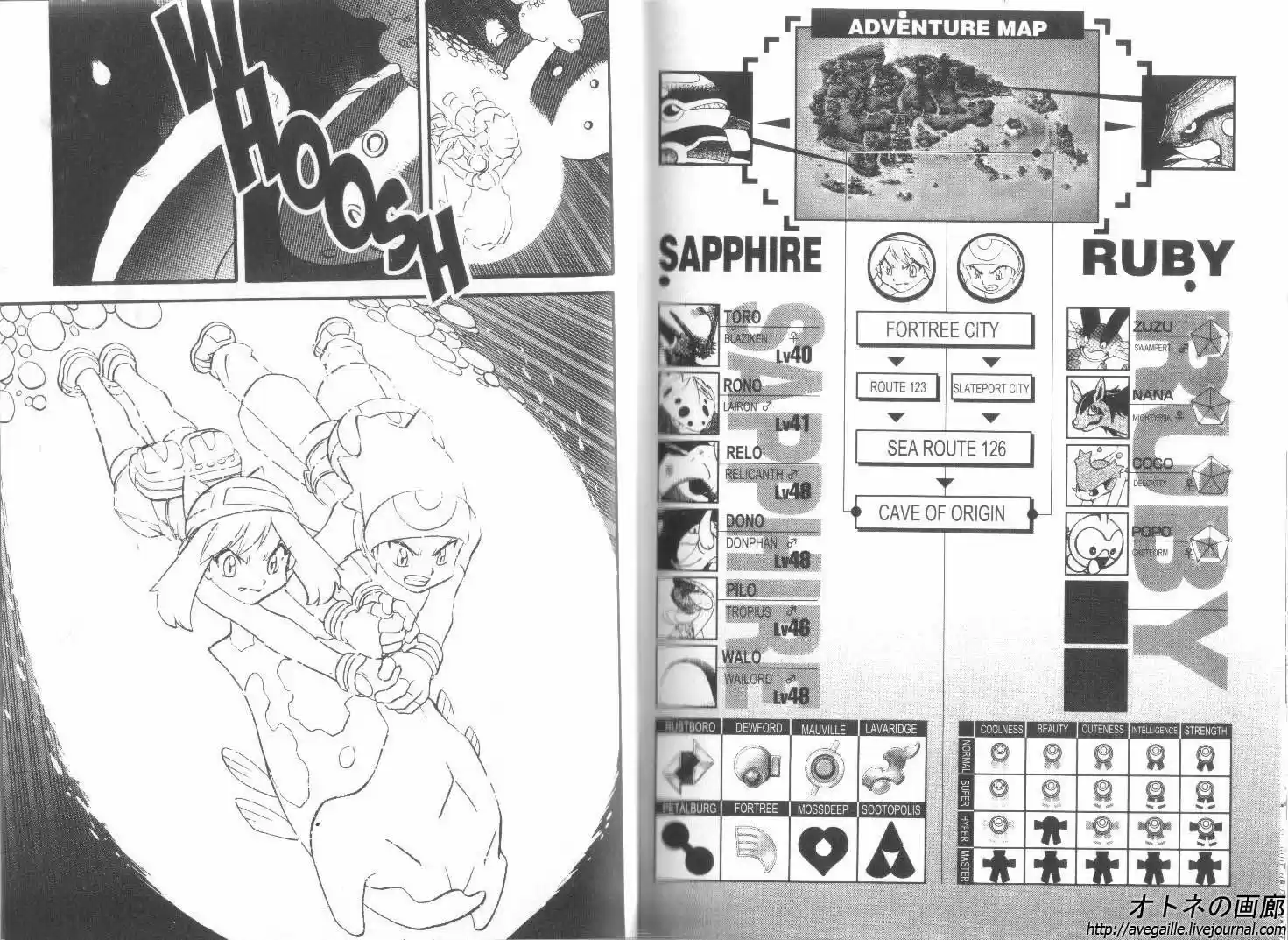 Pokemon Adventures ch.242