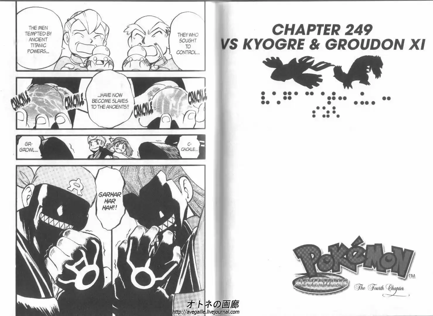 Pokemon Adventures ch.249