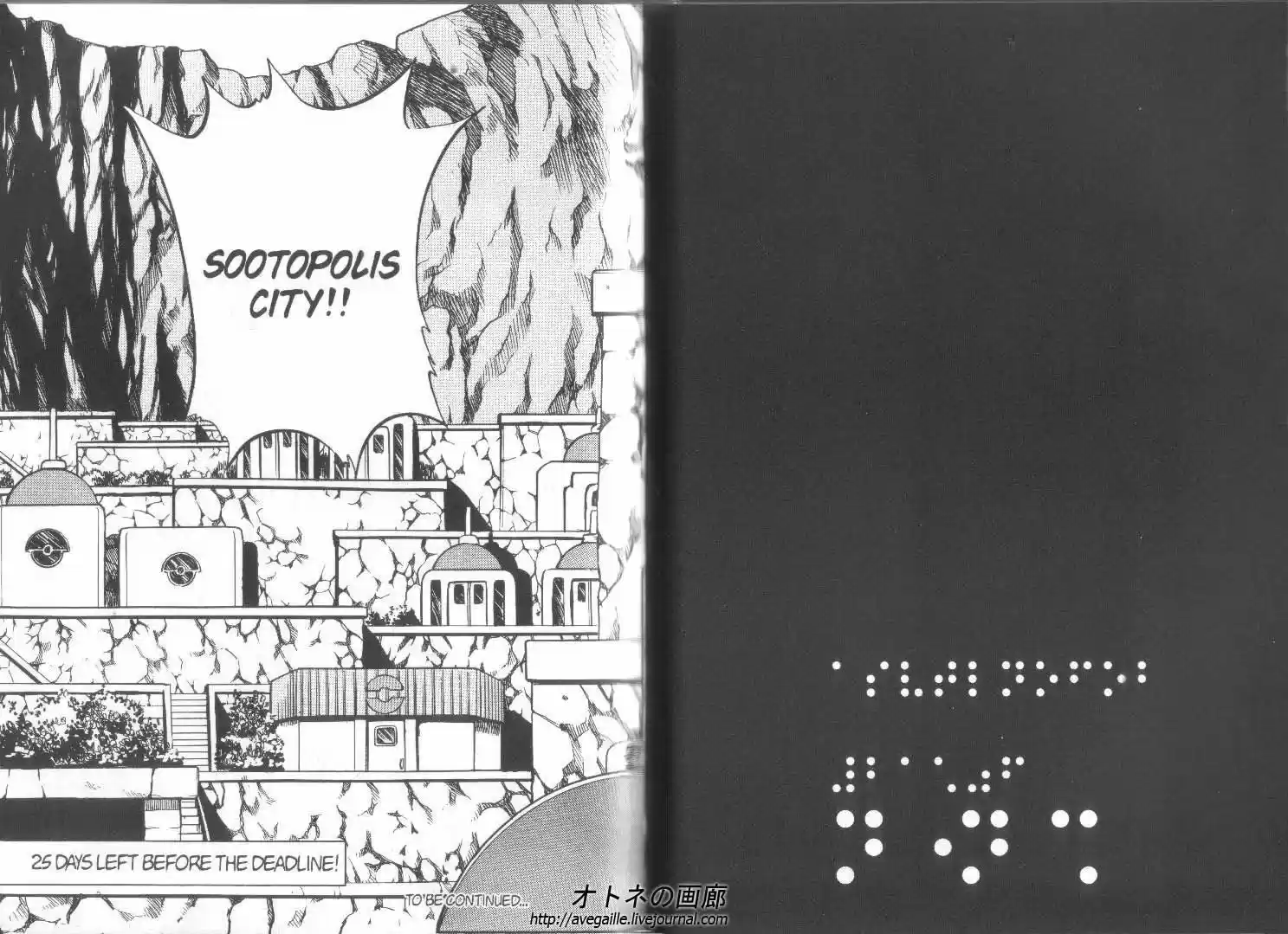 Pokemon Adventures ch.249