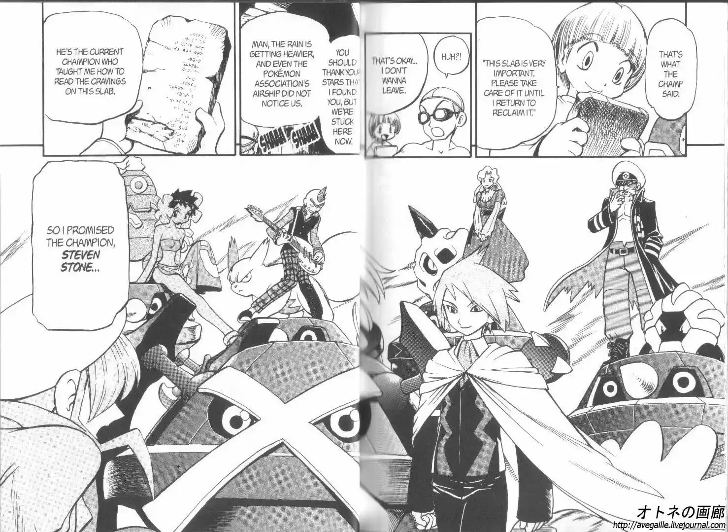 Pokemon Adventures ch.251