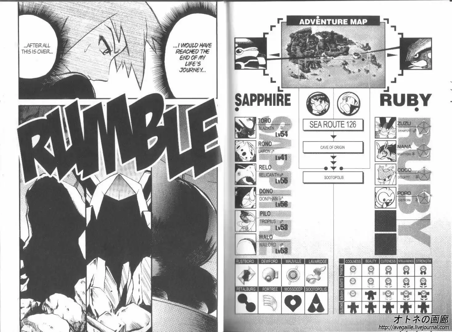 Pokemon Adventures ch.251