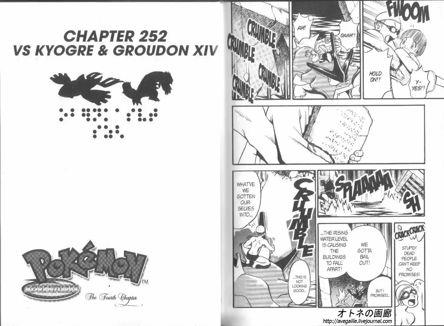 Pokemon Adventures ch.252