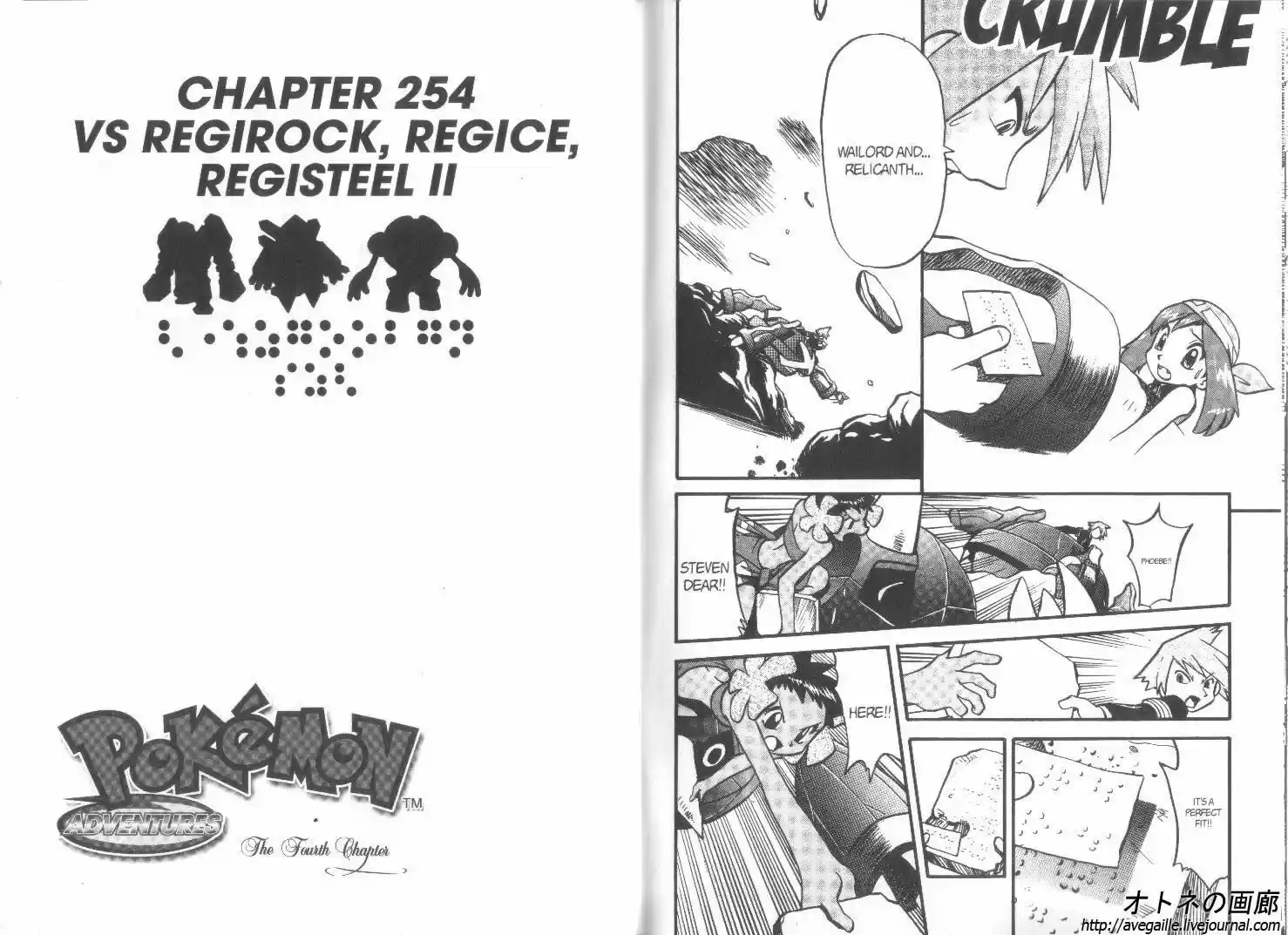 Pokemon Adventures ch.254