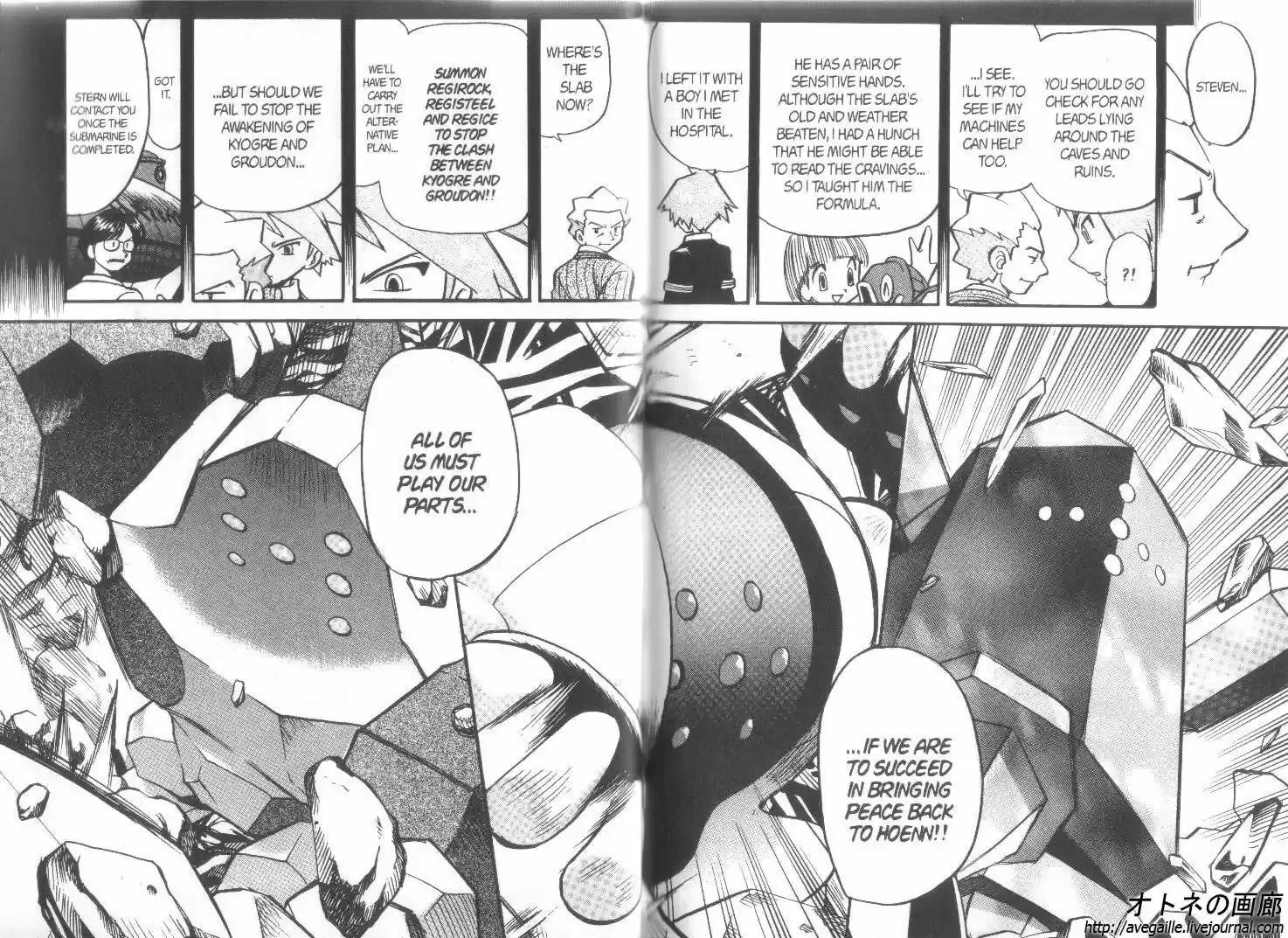 Pokemon Adventures ch.254